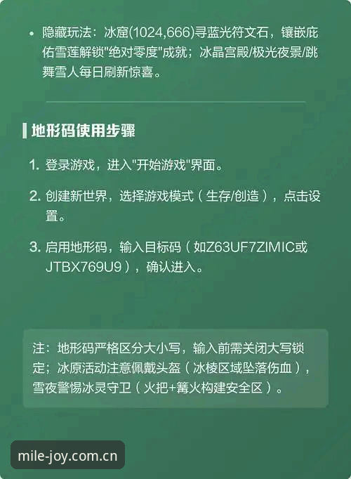 米乐最新官网入口深度解析：2025年MILE官方唯一网站使用指南