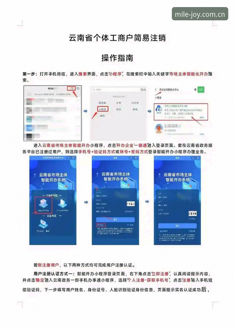 米乐2025入口评测 米乐体育平台2025入口评测完整指南:从安装到实战的操作手册