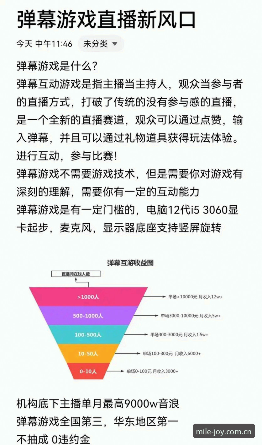 揭秘米乐体育平台：一位老用户深度解析MILE娱乐的隐藏玩法与核心优势
